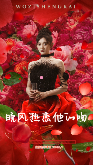 晚风热恋他的吻（46集）穿越短剧推荐