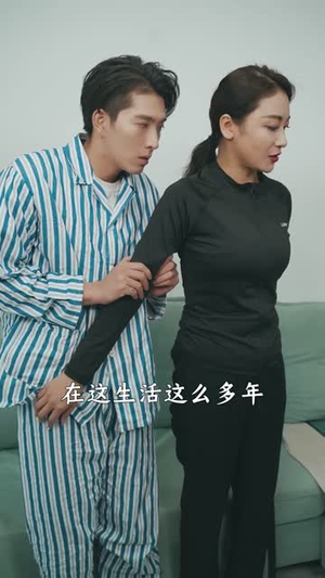 我是好人王（81集）温柔追捕短剧