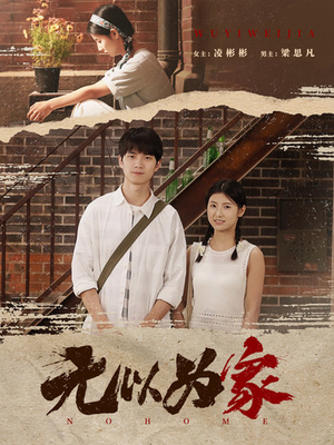 两山恋（82集）真的好看吗