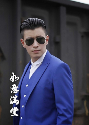 新版：如意满堂（82集）夸克网盘在线看