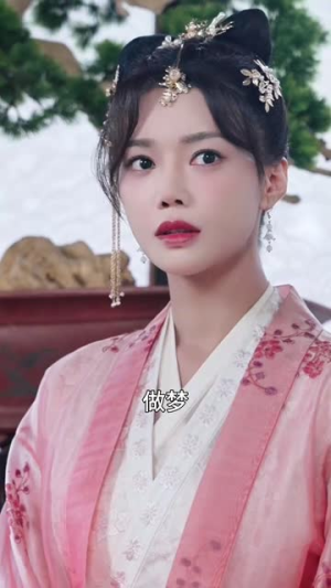 新版：王妃她又美又飒（103集）无需充值尽情看