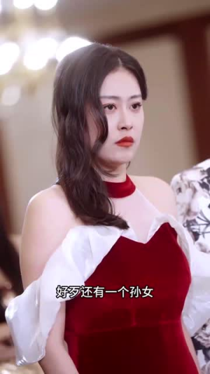 新版：下山虎（94集）网络小短剧