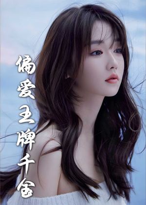 月光藏在他眼底（72集）集免费看短剧