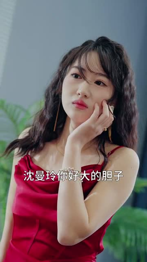 医者下山之夫人我错了（30集）爆款热门短剧