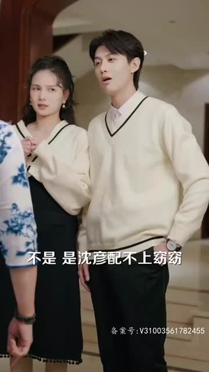 渣男逃婚当场改嫁首富（100集）在哪看免费