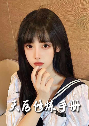 招惹（62集）热门短剧追到爽