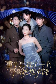 我才是真千金（71集）高分佳作免费看