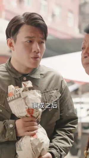 重生之我靠古玩再发家（102集）免费观看就是爽