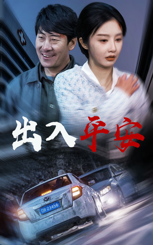 急诊室的故事（30集）高质量短剧推荐