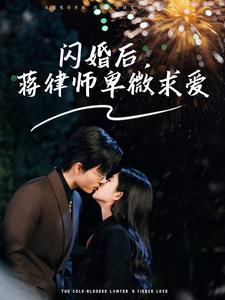 闪婚后，高冷律师疯狂宠（99集）全剧免费观看