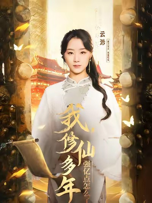 摆渡人 （75集）精彩短剧下载