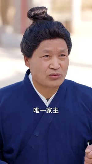 我修仙多年强亿点怎么了（71集）短剧追不停