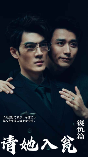 请君入瓮（31集）擦边剧 精彩不断免费看