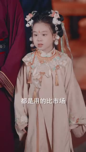 蒋家小女会仙法（80集） 全集