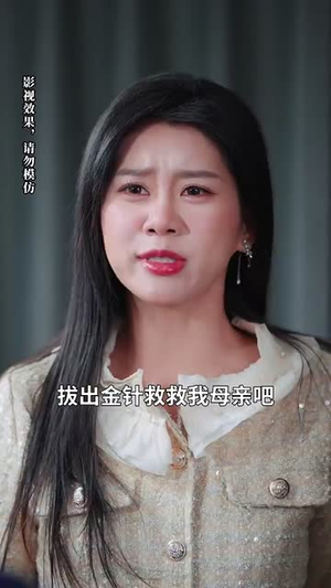 月色照黎明（31集） 免费短剧大全
