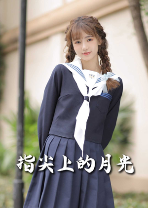 恋爱宜今日（80集） 直接追到结尾