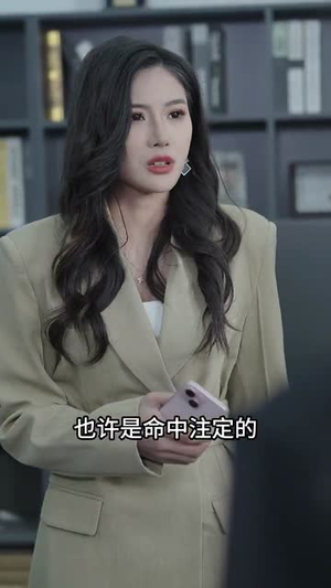 完蛋情书送错女老板（72集） 最新上映免费看