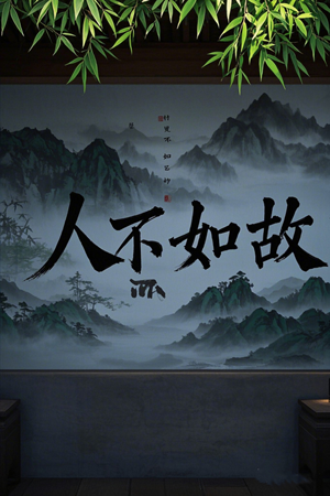 人不如故（30集） 免费看短剧