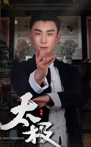 19197-太极（62集） 爱上了这部剧了