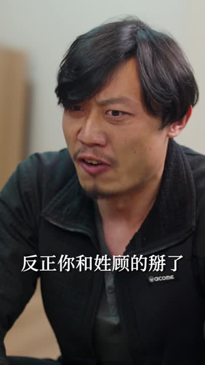 越界交易（70集）今日最火短剧