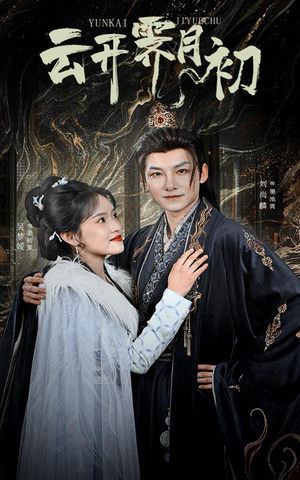 嫡女柔弱又超凶（60集） 短剧越看越精彩