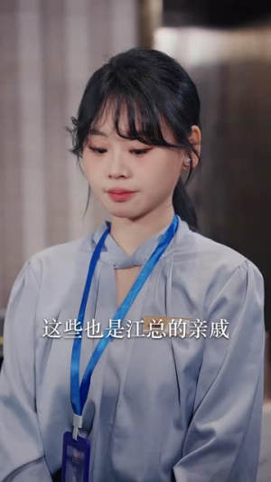 山鸡不是凤凰（52集）短剧抢先看全集