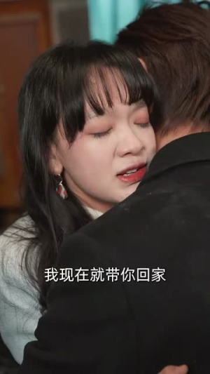 重生八零纨绔男友有点甜（82集）我真的爱了