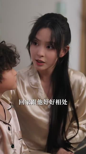 反派漂亮亲妈十斤反骨（79集）原创精彩短剧