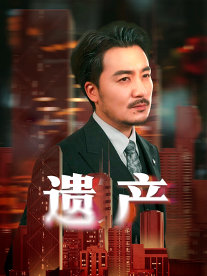 长河逆流（74集）女主谁演的