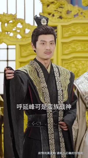 帝王策（50集）精彩片段