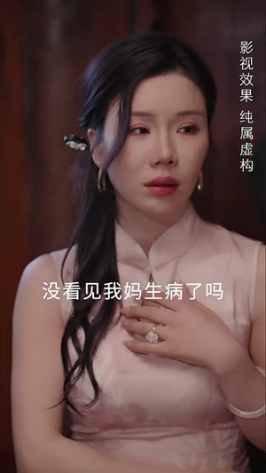 珍珠房的秘密（30集）演员表