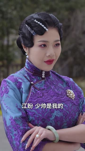 伤逝（36集）短剧追到爽