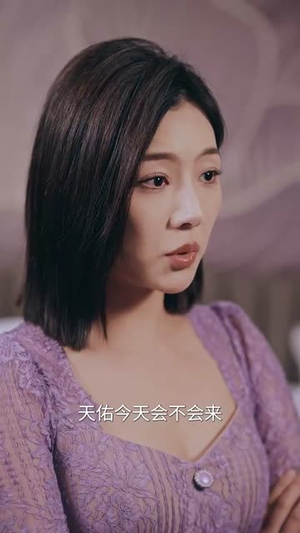以爱为饵（44集） 热门短剧追到爽