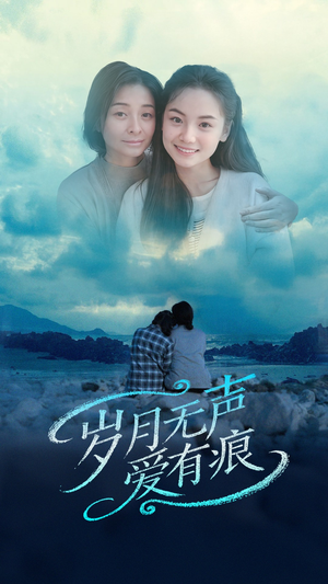 岁月无声爱有痕（71集） 短剧全集大结局