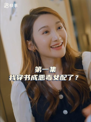 女主，对不起！ 口碑爆棚免费看