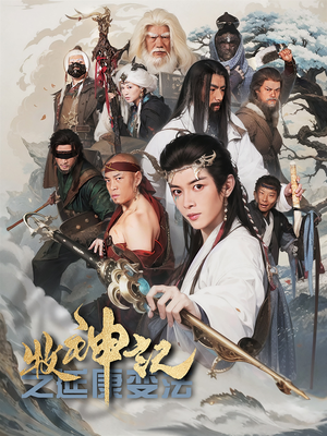 牧神记之延康变法（61集） 短剧全集免费