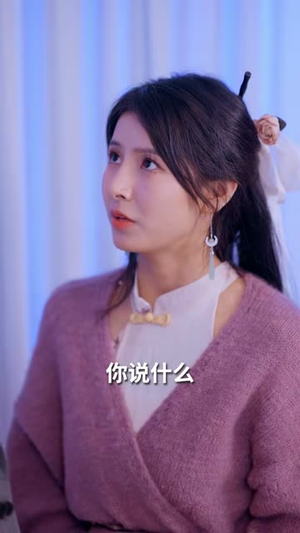 替嫁后被太子爷宠上天（80集） 抢先看新短剧