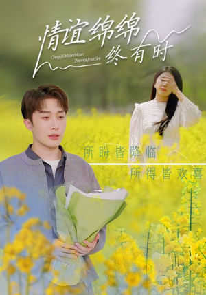 情谊绵绵终有时（71集）精彩短剧推荐