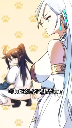 玄幻我无敌从败家开始（46集）好看短剧抢先看