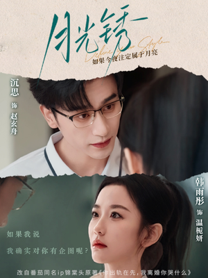 云中烙（80集）在线看免费版
