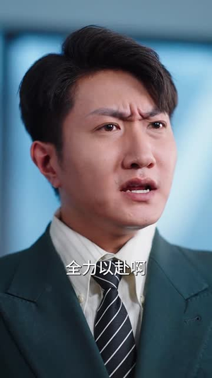 重活一世我不当怂货（55集）精彩片段