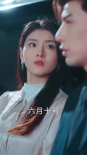 白月光反击说明书（89集）贝贝短剧分享