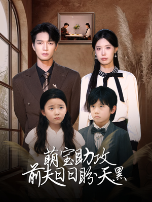 错爱成婚 （72集）一口气追完全集