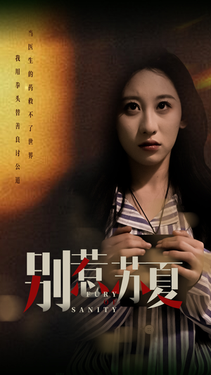 别惹苏夏（70集）免费看短剧