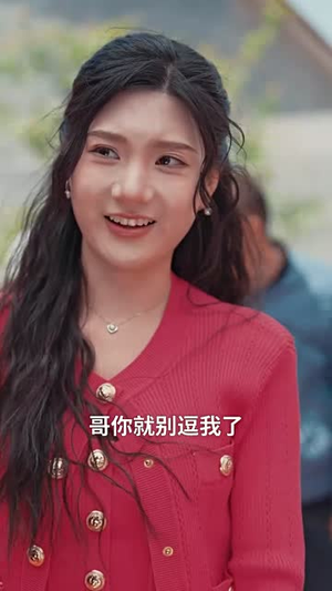 相逢已是上上（58集）精彩的网络短剧