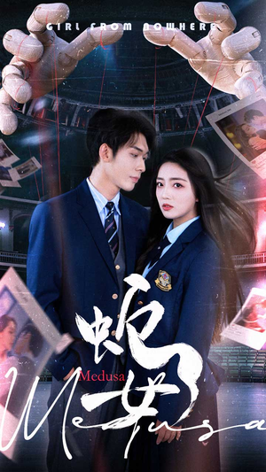 蛇女（64集）精彩不断免费看