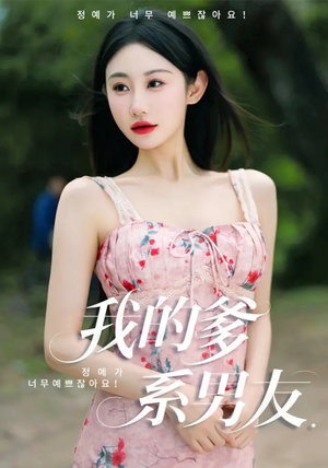 爱的正义与回响（50集）短剧免费看全集