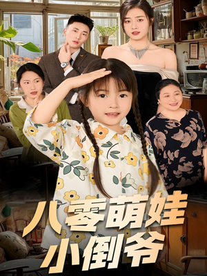 陈小姐的时空订单（67集）短剧片段分享