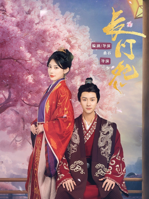 长门怨（50集）全集都在这里了