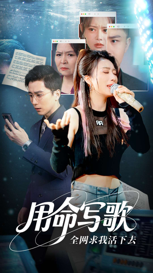 文娱系统之天后归来（70集）精彩短剧来袭